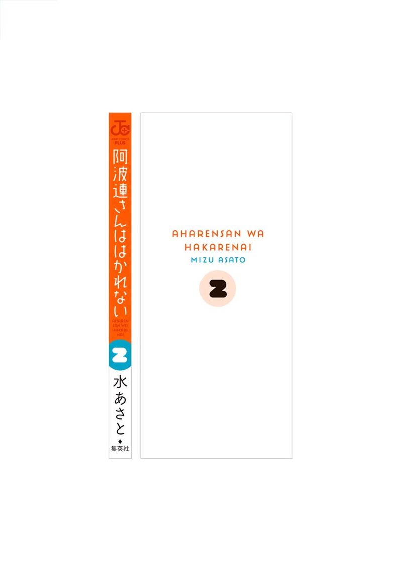 Aharen San Wa Hakarenai 20e 28