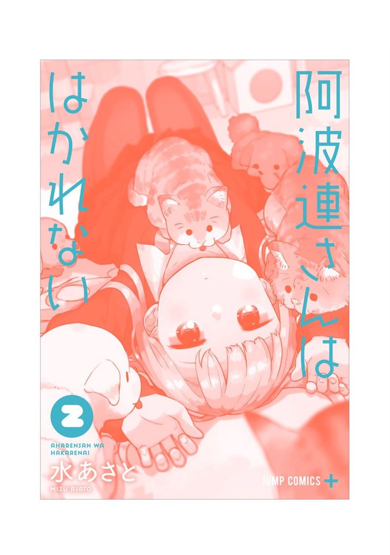 Aharen San Wa Hakarenai 20e 29