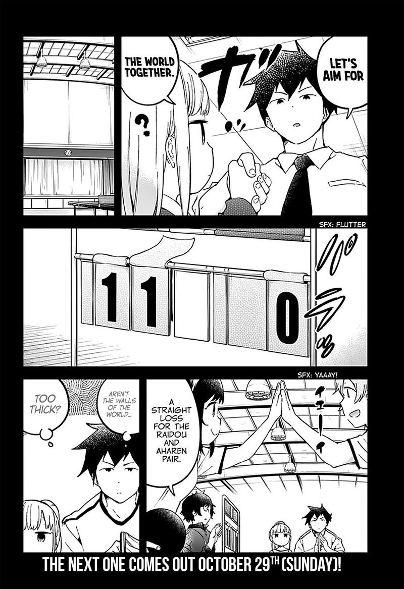 Aharen San Wa Hakarenai 21 17