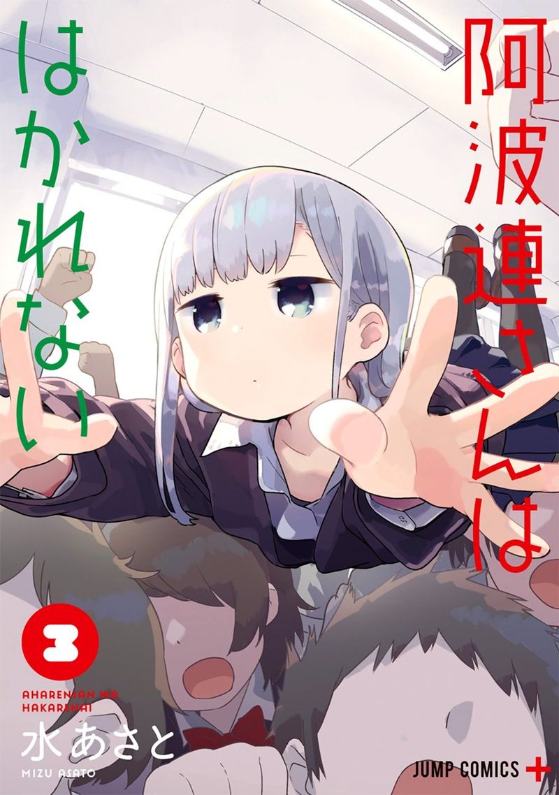 Aharen San Wa Hakarenai 29e 1
