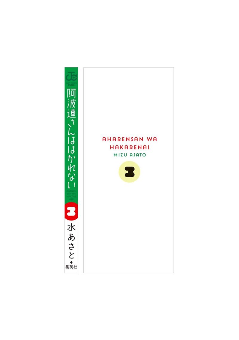 Aharen San Wa Hakarenai 29e 24