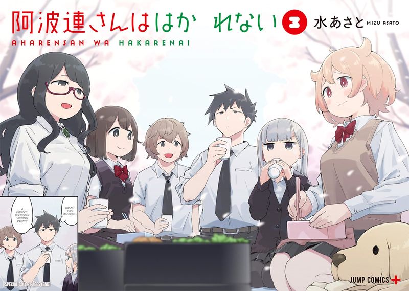 Aharen San Wa Hakarenai 29e 4