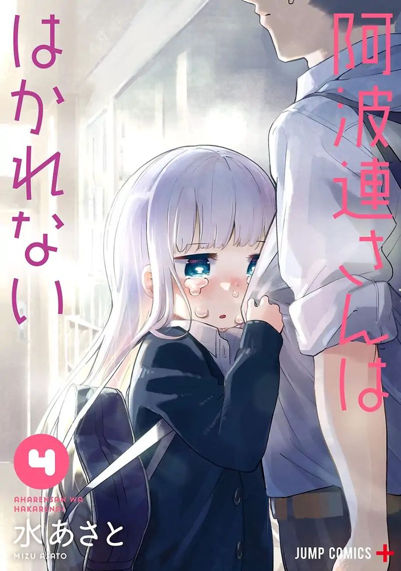 Aharen San Wa Hakarenai 38e 1