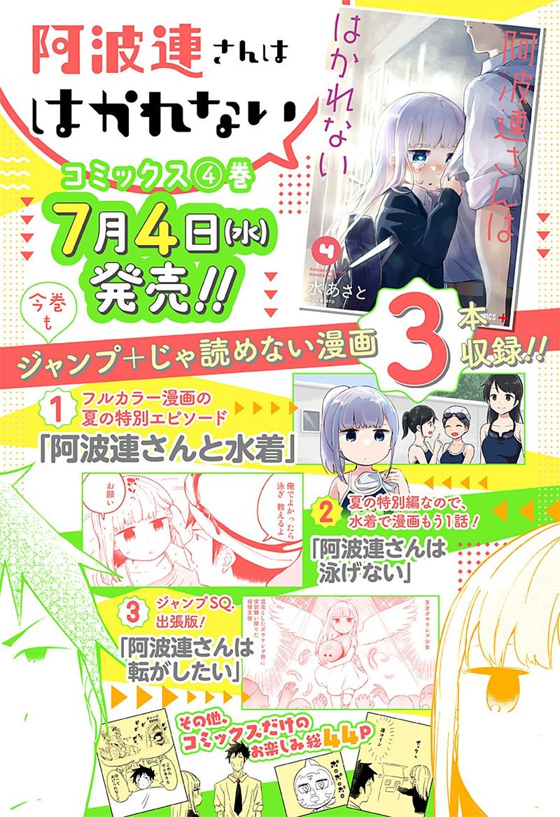 Aharen San Wa Hakarenai 48 1
