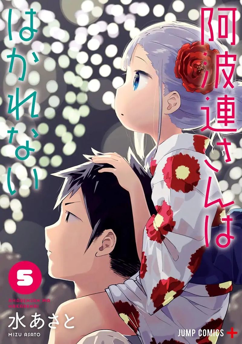 Aharen San Wa Hakarenai 48e 1