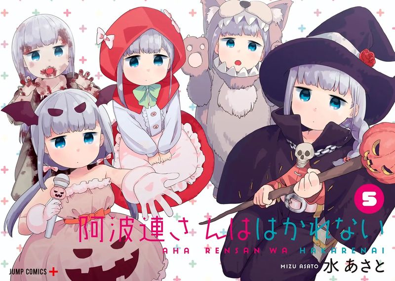 Aharen San Wa Hakarenai 48e 24