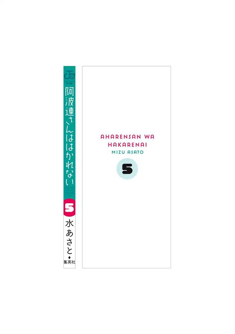 Aharen San Wa Hakarenai 48e 27