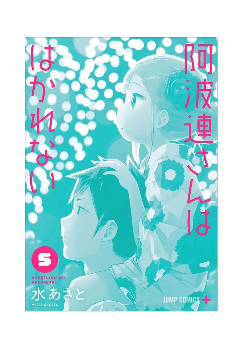Aharen San Wa Hakarenai 48e 28