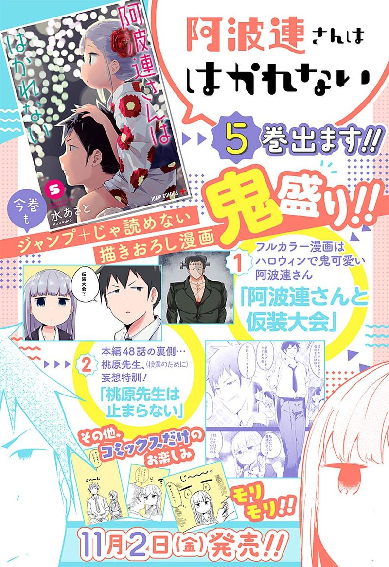 Aharen San Wa Hakarenai 59 1