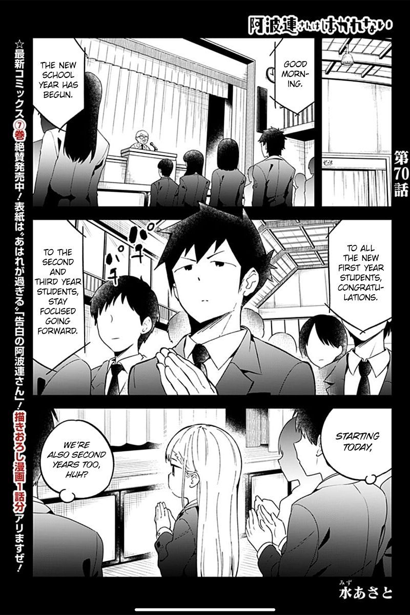 Aharen San Wa Hakarenai 70 1