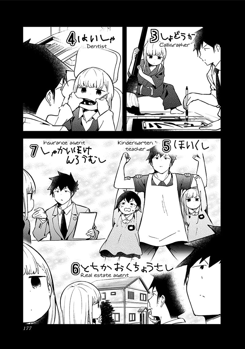 Aharen San Wa Hakarenai 78 9