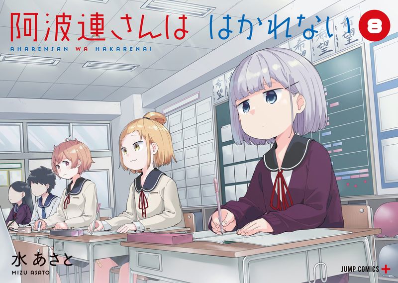 Aharen San Wa Hakarenai 78e 14