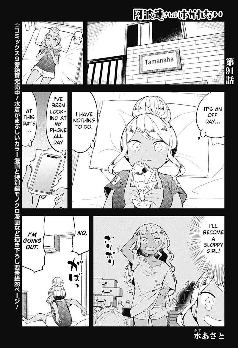 Aharen San Wa Hakarenai 91 1