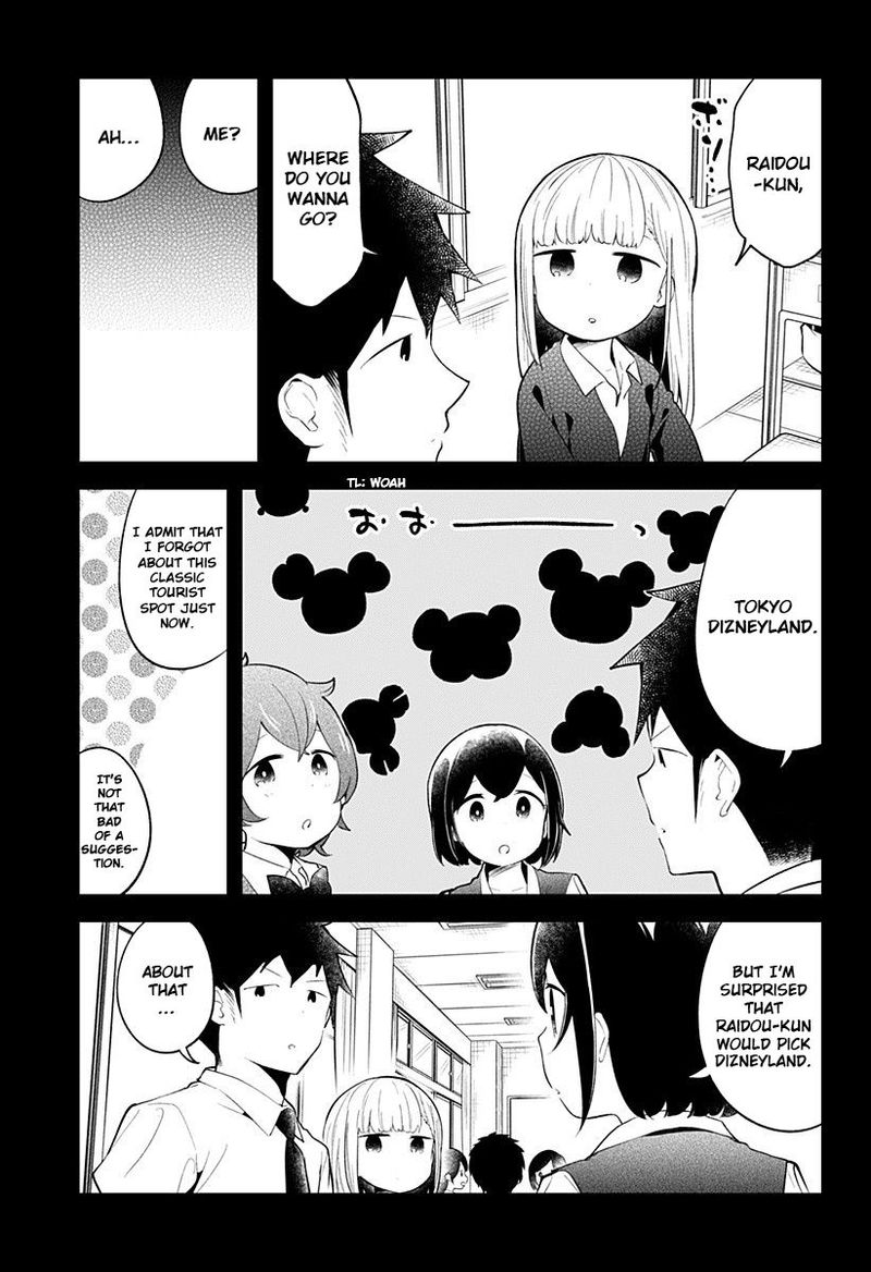 Aharen San Wa Hakarenai 96 13