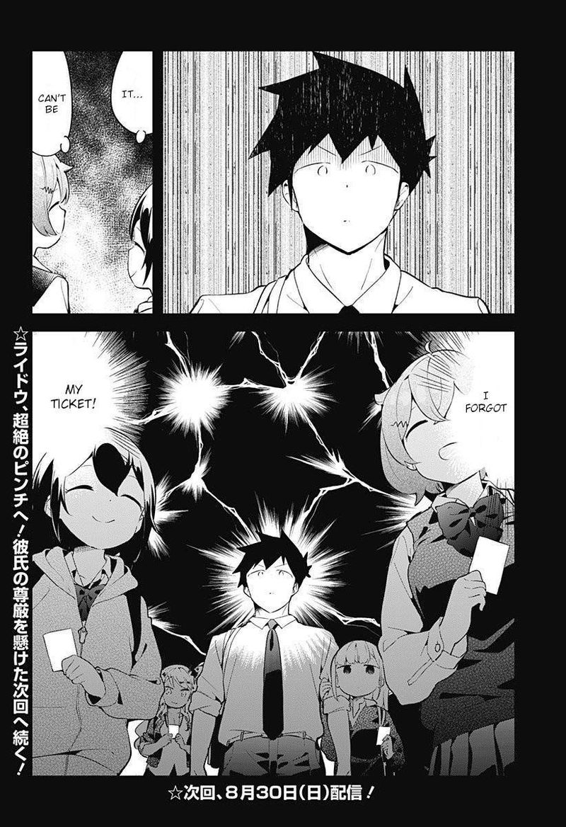 Aharen San Wa Hakarenai 97 16