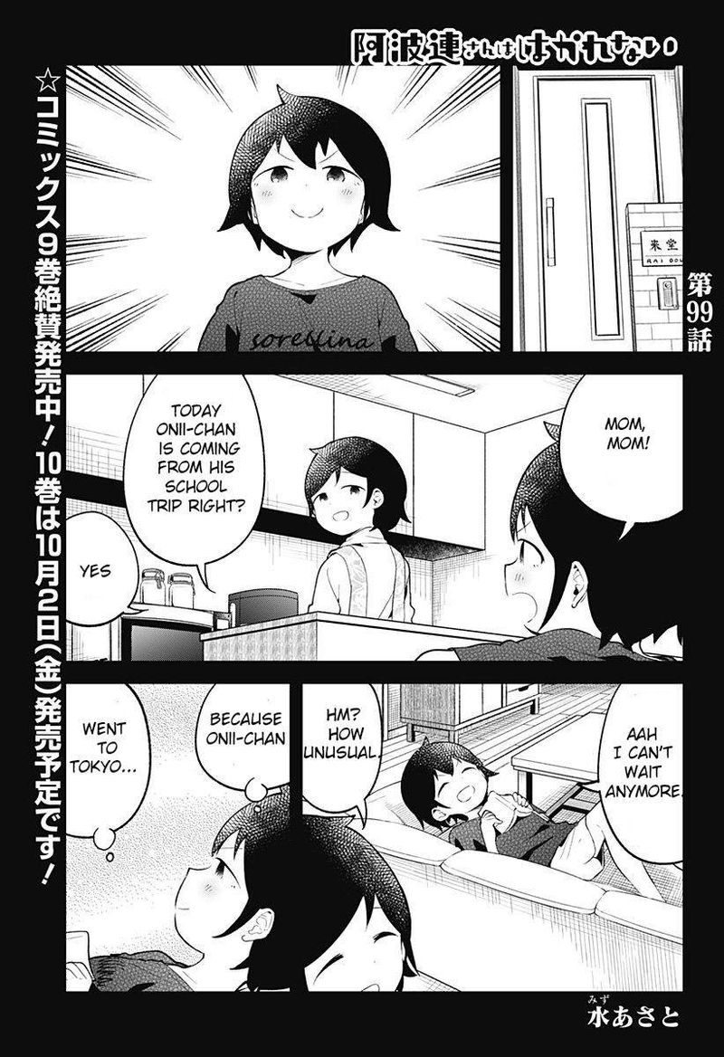 Aharen San Wa Hakarenai 99 1