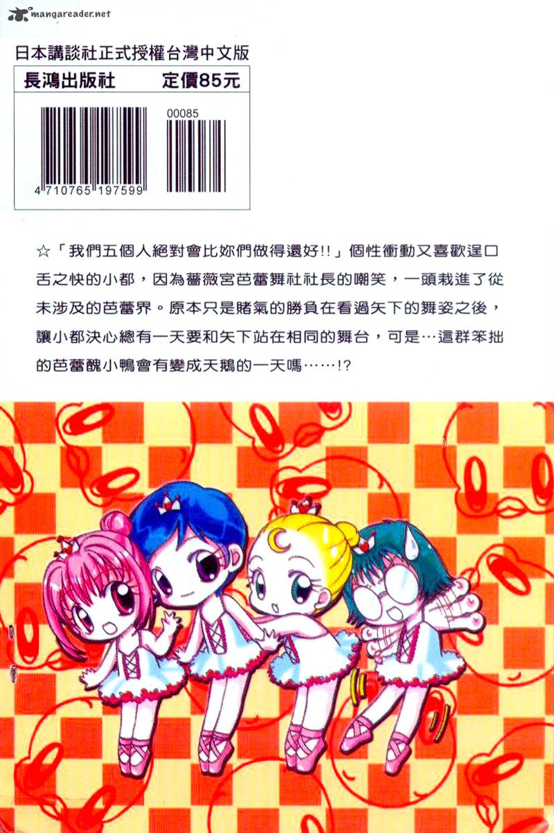 Ahiru 1 1