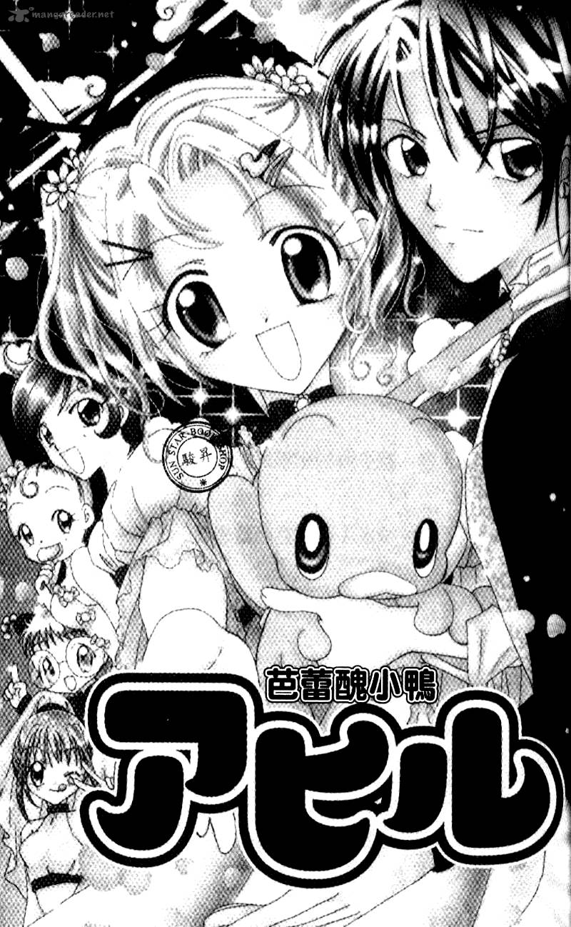 Ahiru 1 2
