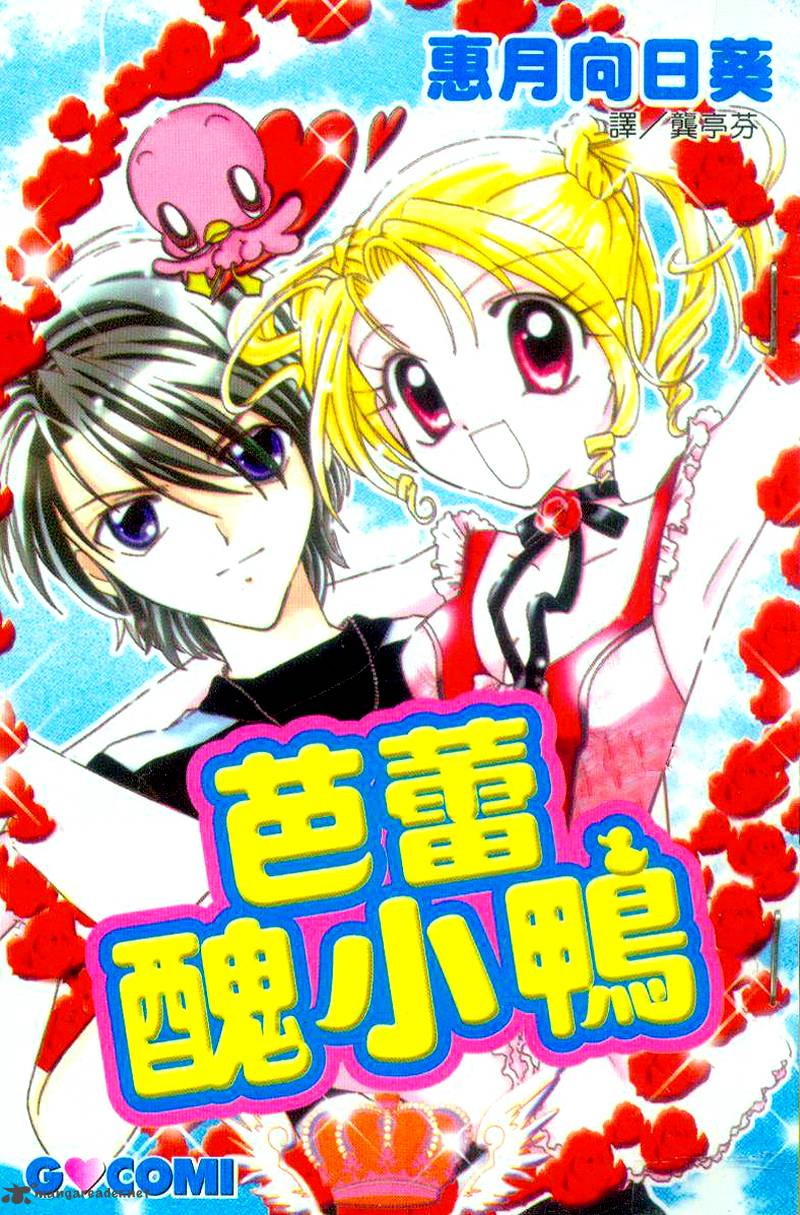 Ahiru 1 45
