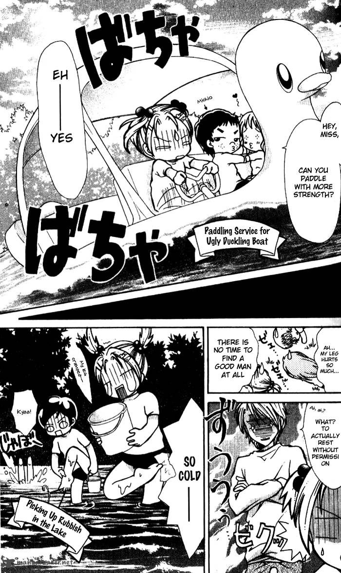 Ahiru 3 17
