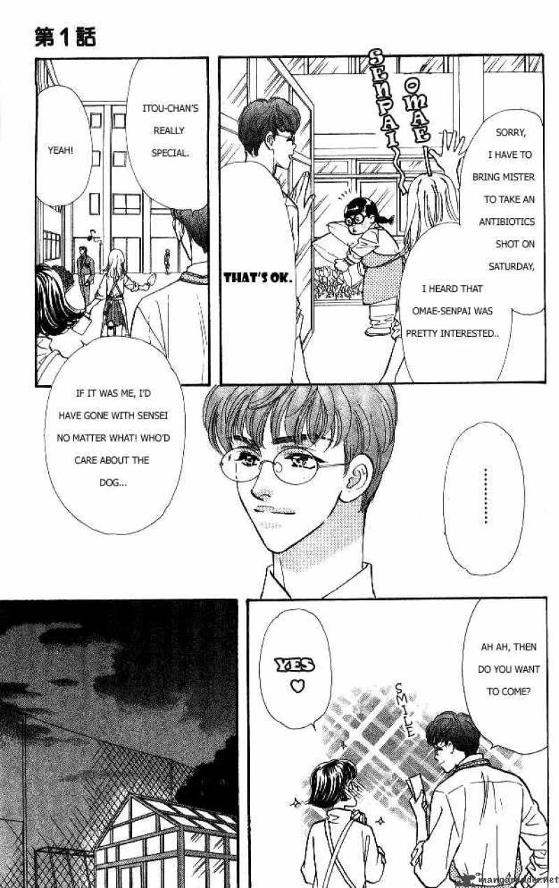 Ahiru No Oujisama 1 7