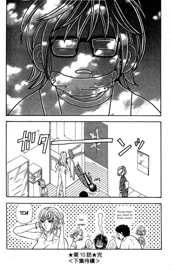 Ahiru No Oujisama 10 41
