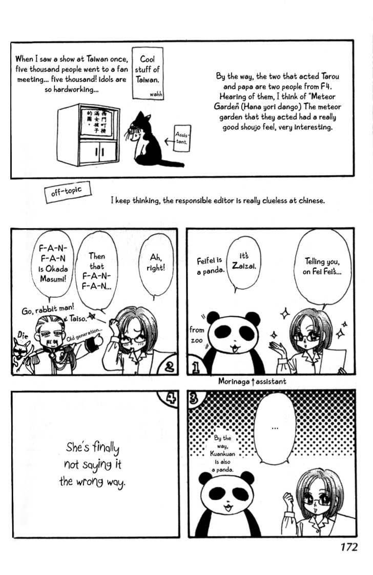 Ahiru No Oujisama 10 45