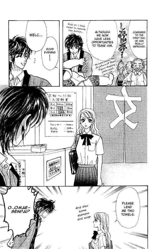 Ahiru No Oujisama 11 22