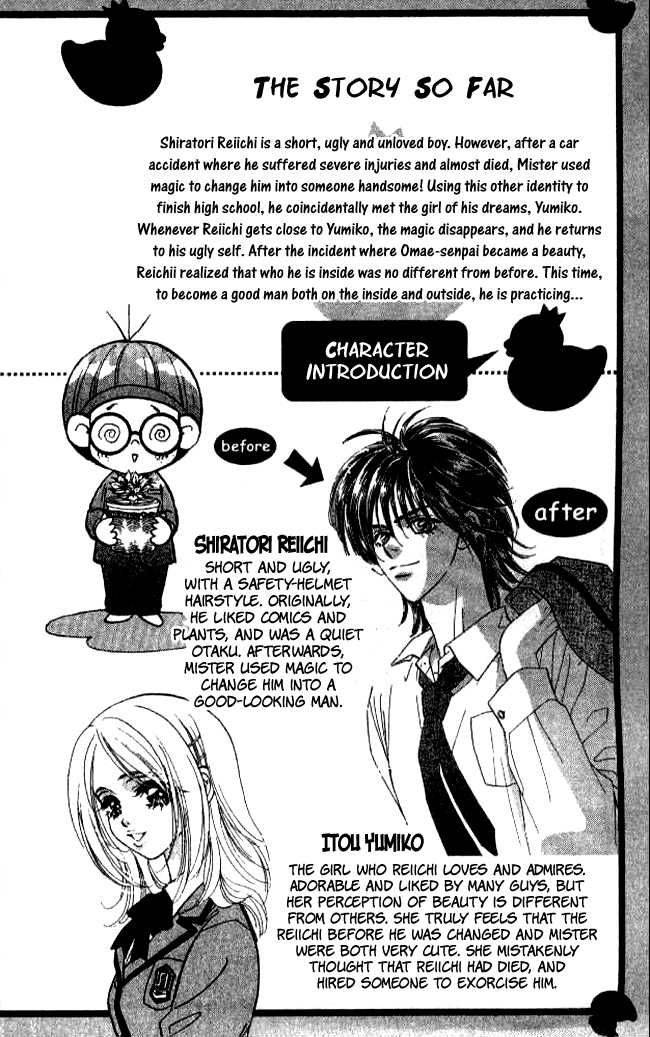 Ahiru No Oujisama 11 4