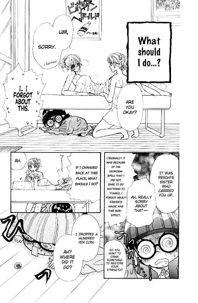 Ahiru No Oujisama 11 42