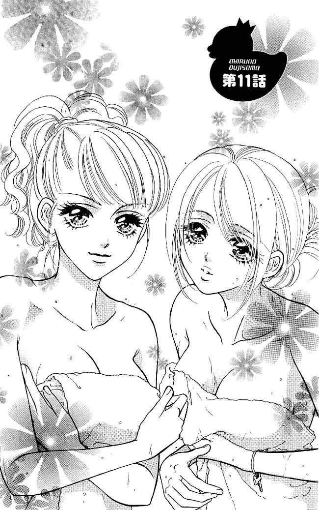 Ahiru No Oujisama 11 8