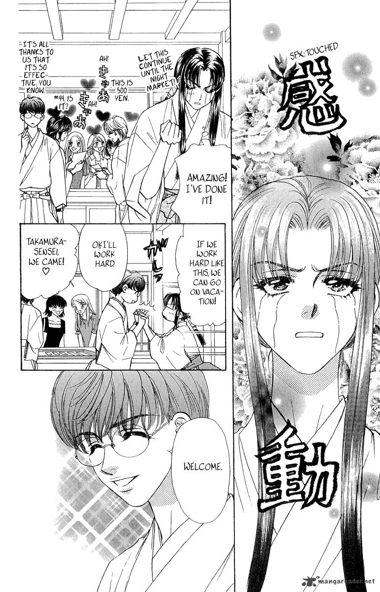 Ahiru No Oujisama 15 20