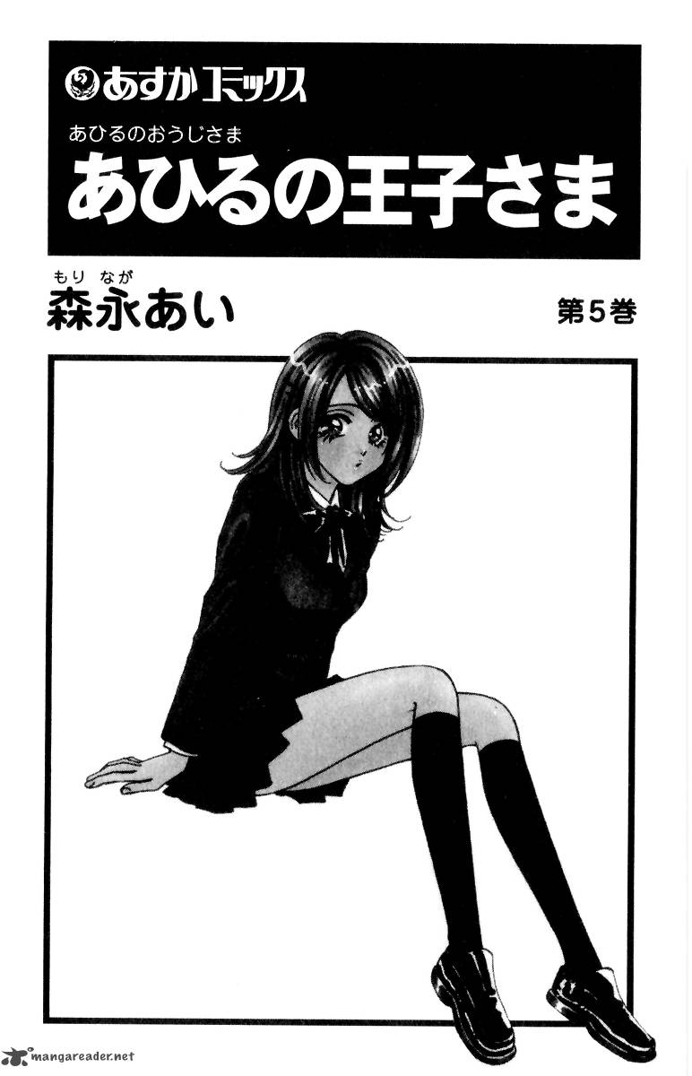 Ahiru No Oujisama 15 3