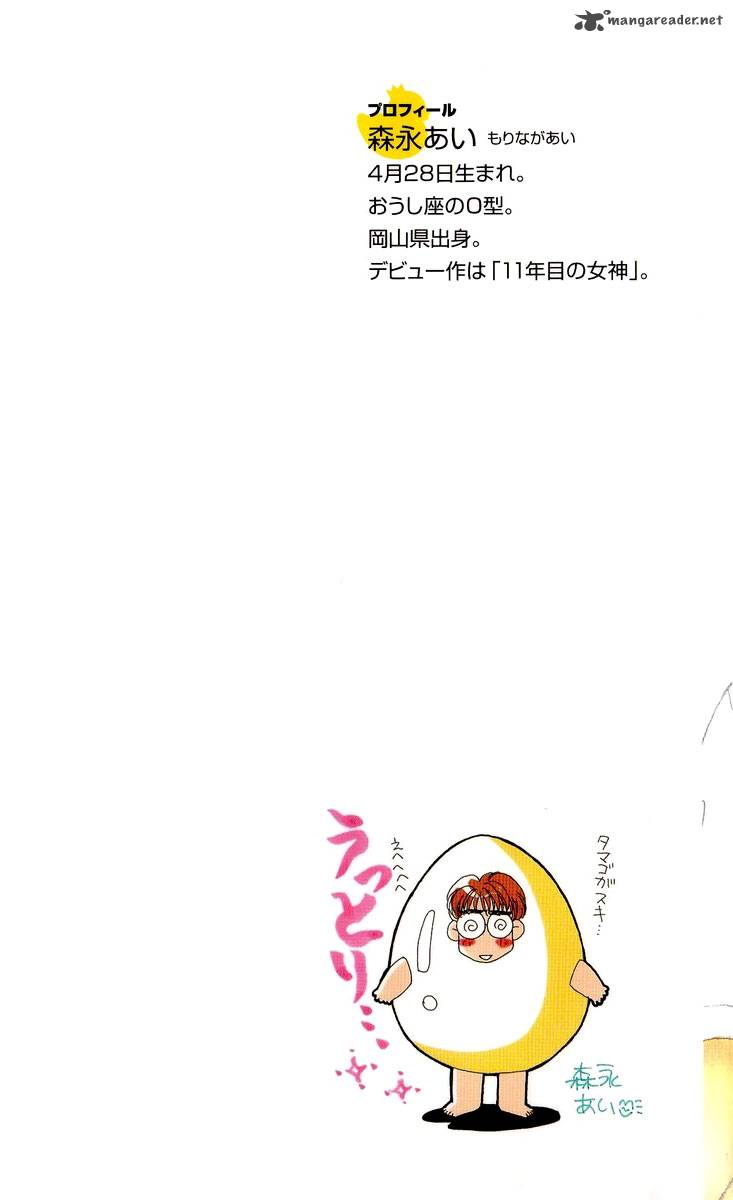 Ahiru No Oujisama 19 3
