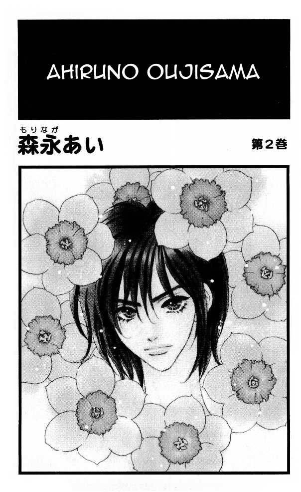 Ahiru No Oujisama 3 2