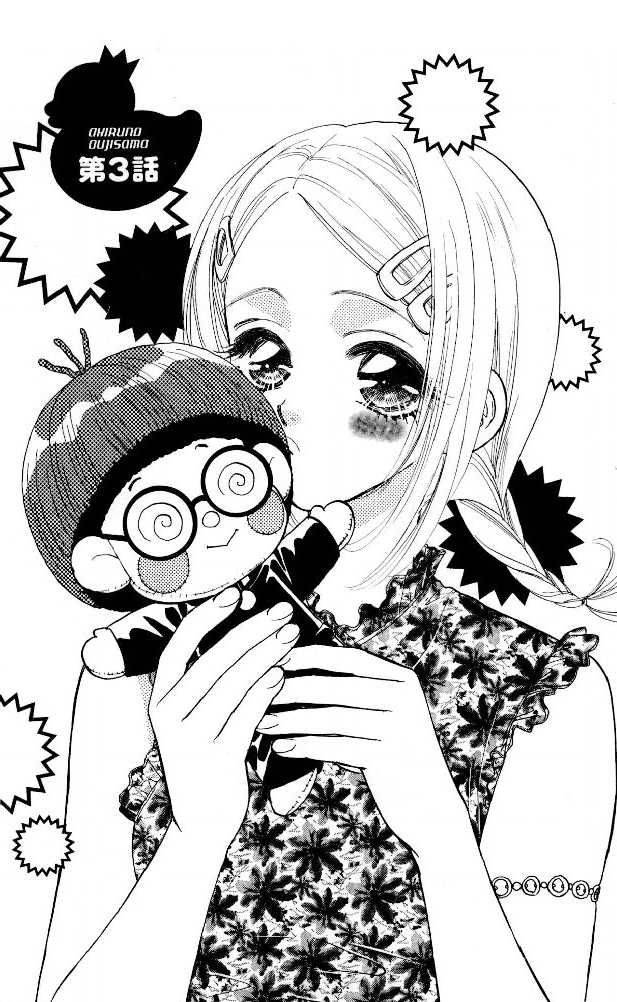 Ahiru No Oujisama 3 3