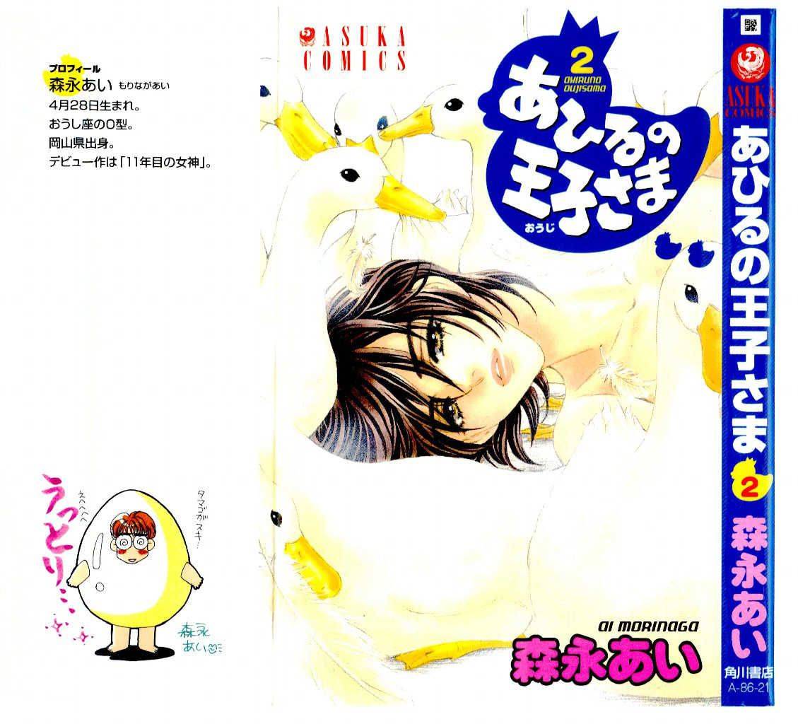 Ahiru No Oujisama 3 43