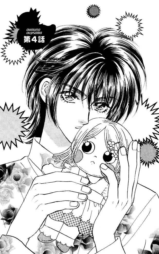Ahiru No Oujisama 4 1