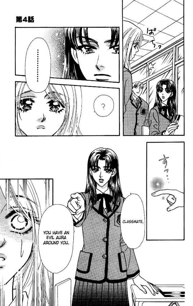 Ahiru No Oujisama 4 23