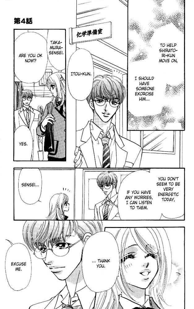 Ahiru No Oujisama 4 25