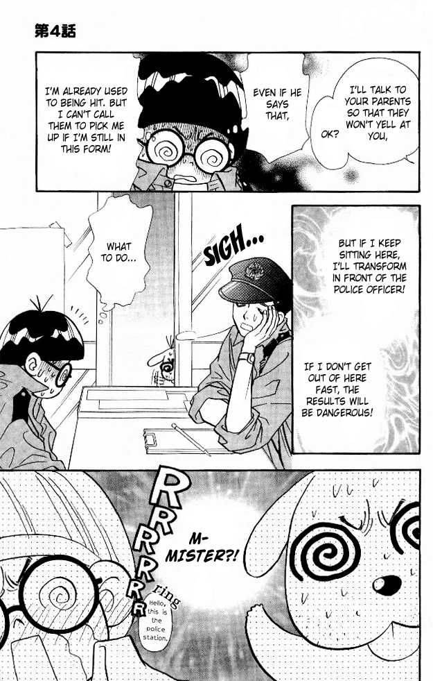 Ahiru No Oujisama 4 5