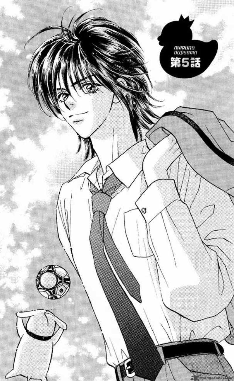 Ahiru No Oujisama 5 1