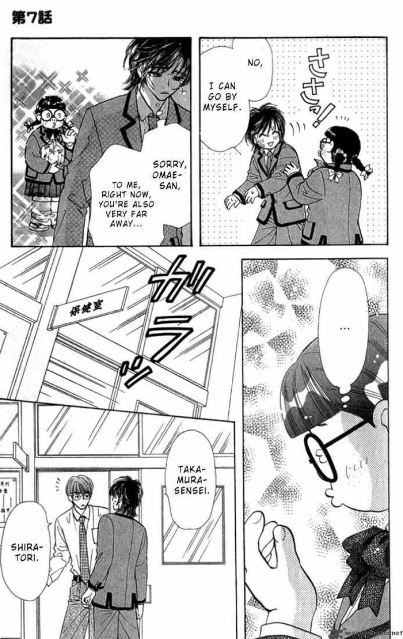 Ahiru No Oujisama 7 24