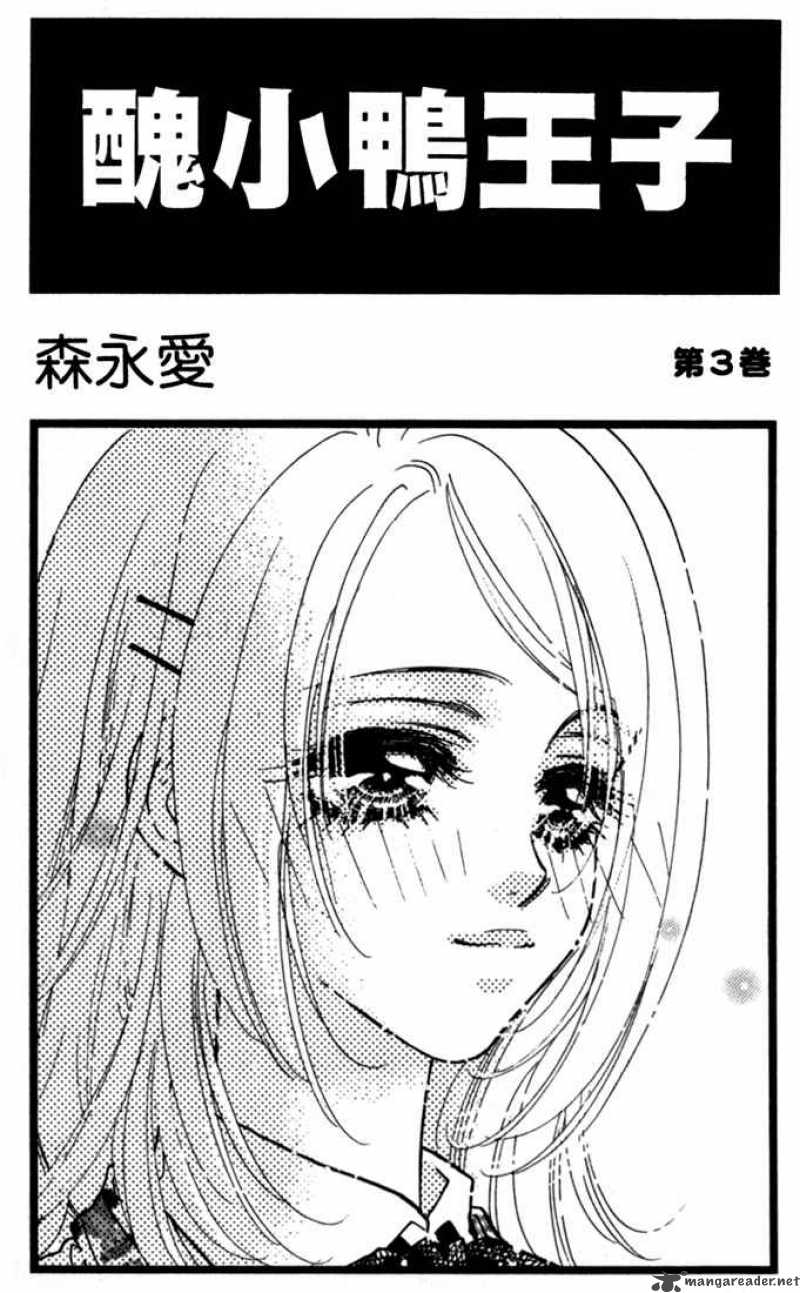 Ahiru No Oujisama 7 4