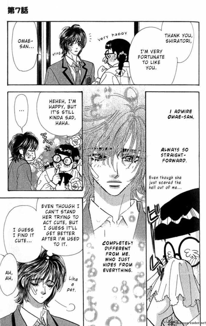 Ahiru No Oujisama 7 44