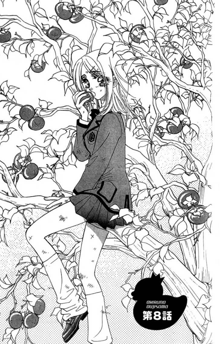Ahiru No Oujisama 8 1