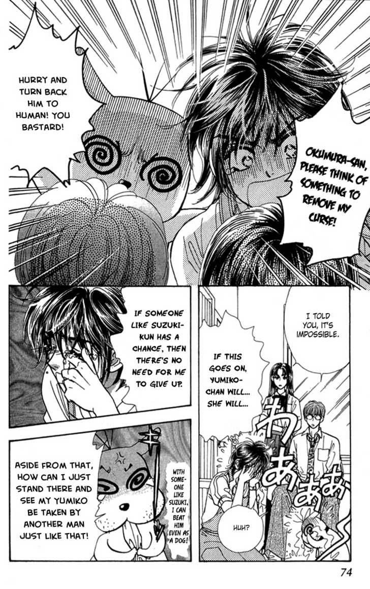 Ahiru No Oujisama 8 26