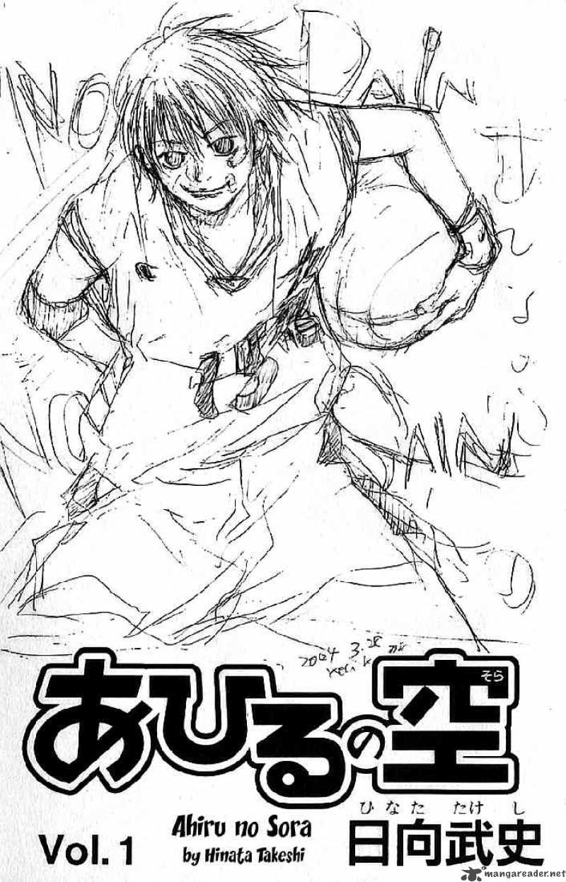 Ahiru No Sora 1 1