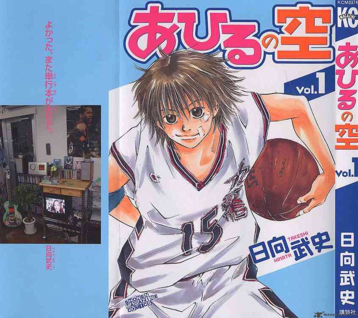 Ahiru No Sora 1 68
