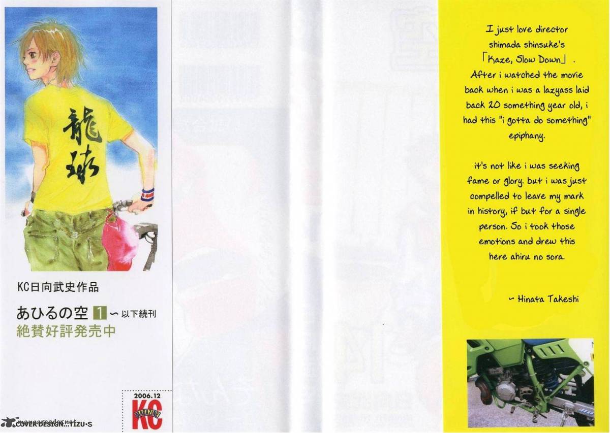 Ahiru No Sora 107 3
